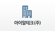 아이알테크(주)